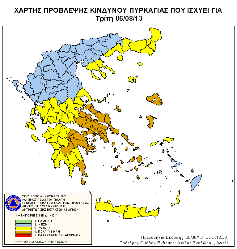 Πολύ υψηλός κίνδυνος πυρκαγιάς και σήμερα