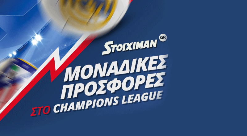 Stoiximan.gr: Μοναδικές Προσφορές στο Champions League!