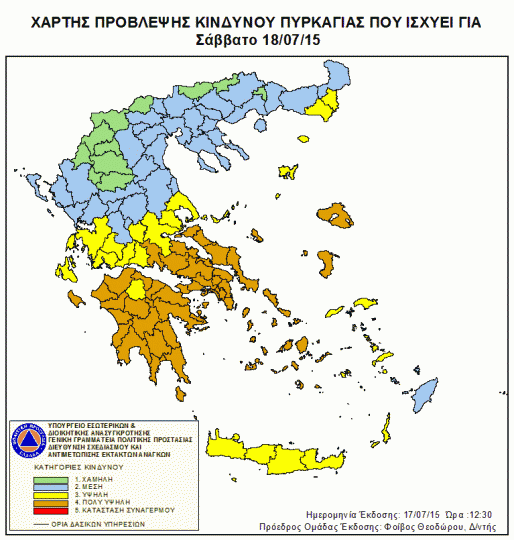 Δείτε σε ποιες περιοχές της Ελλάδας υπάρχει πολύ υψηλός κίνδυνος πυρκαγιάς το Σάββατο