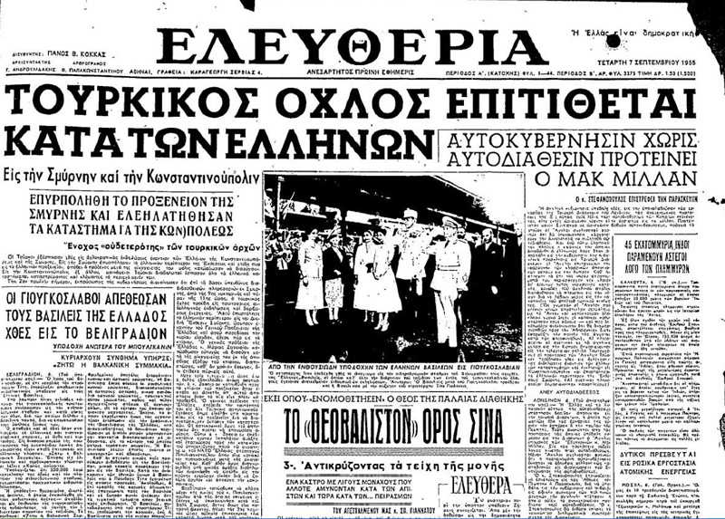 Τα Σεπτεμβριανά: Η ολέθρια νύχτα για τον Ελληνισμό της ...
