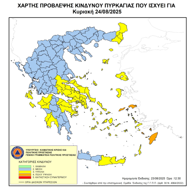 Πολύ υψηλός κίνδυνος πυρκαγιάς σε Ρόδο, Σάμο και Ικαρία την Κυριακή