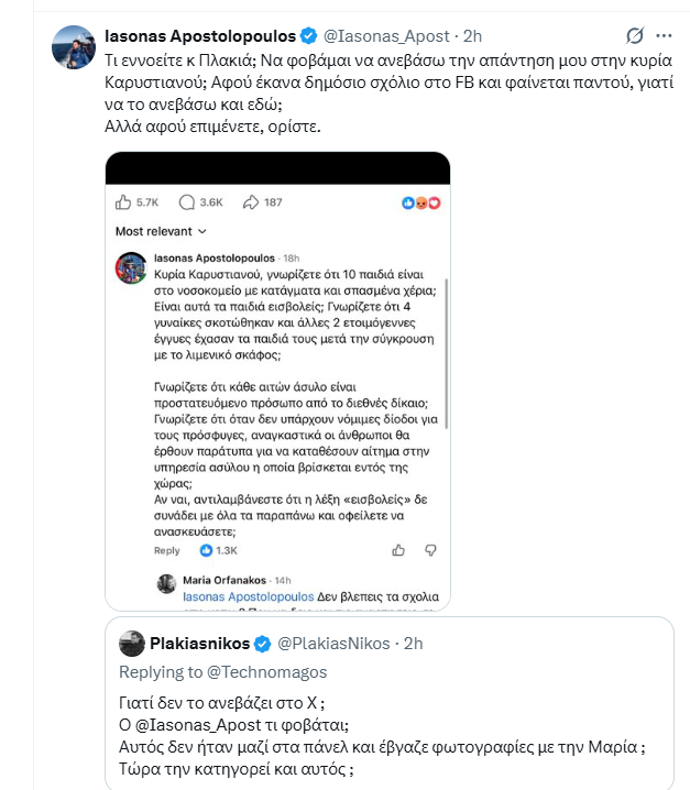 apostolopoulos karystianou